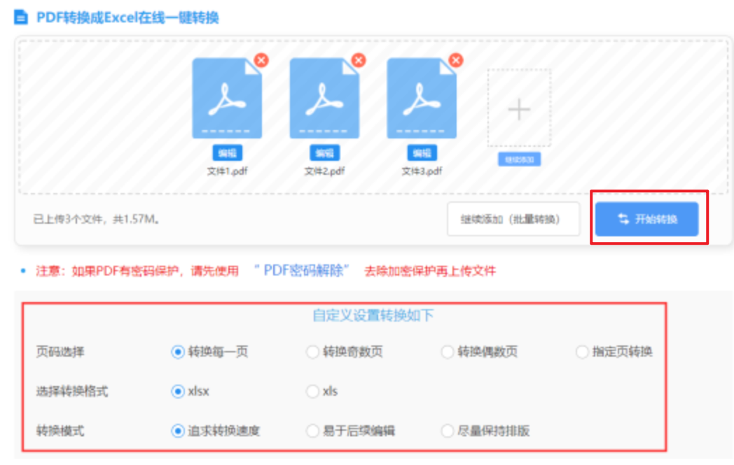 龙8体育官方注册平台使用讲解 - 开始转换