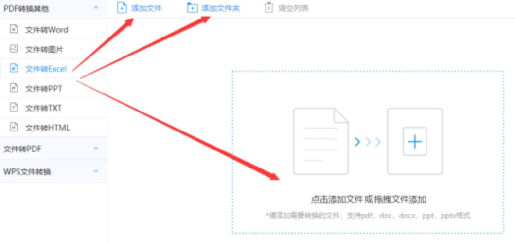 龙8体育官方注册平台使用讲解 - 选择文件格式